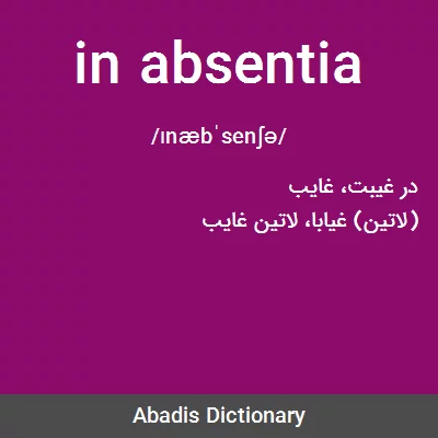 معنی in absentia